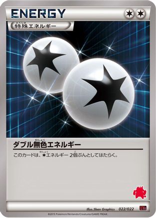 [JP] Double Colorless Energy (022/022) - XYE EmboarEX vs TogekissEX Deck Kit