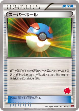 [JP] Great Ball (017/022) - XYE EmboarEX vs TogekissEX Deck Kit