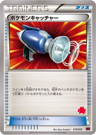 [JP] Pokemon Catcher (019/022) - XYE EmboarEX vs TogekissEX Deck Kit