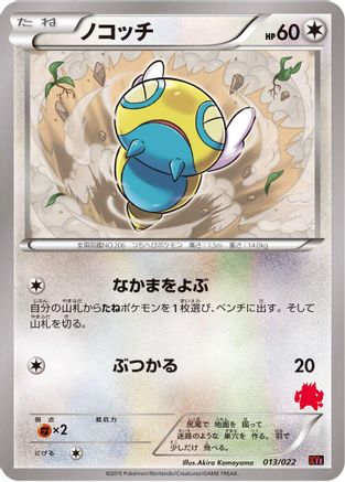 [JP] Dunsparce (013/022) - XYE EmboarEX vs TogekissEX Deck Kit