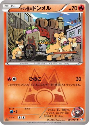 [JP] Team Magma's Numel (001/034) - CP1 Magma Gang vs Aqua Gang Double Crisis 1st Edition