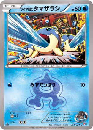 [JP] Team Aqua's Spheal (003/034) - CP1 Magma Gang vs Aqua Gang Double Crisis 1st Edition