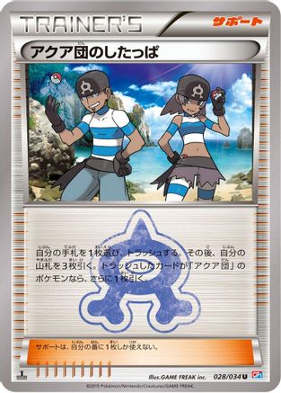 [JP] Team Aqua Grunt (028/034) - CP1 Magma Gang vs Aqua Gang Double Crisis 1st Edition