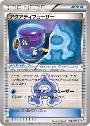 [JP] Aqua Diffuser (025/034) - CP1 Magma Gang vs Aqua Gang Double Crisis 1st Edition