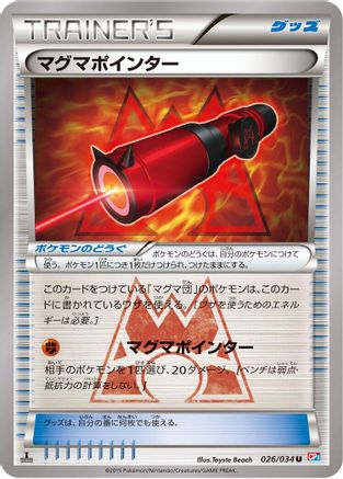 [JP] Magma Pointer (026/034) - CP1 Magma Gang vs Aqua Gang Double Crisis 1st Edition