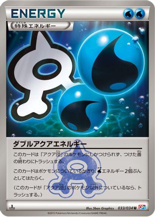 [JP] Double Aqua Energy (033/034) - CP1 Magma Gang vs Aqua Gang Double Crisis 1st Edition