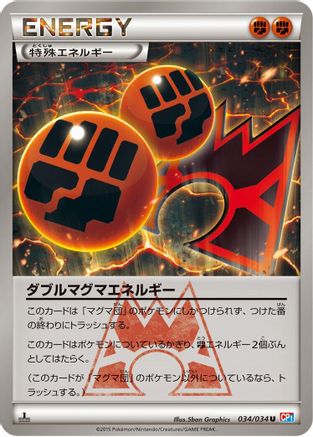 [JP] Double Magma Energy (034/034) - CP1 Magma Gang vs Aqua Gang Double Crisis 1st Edition