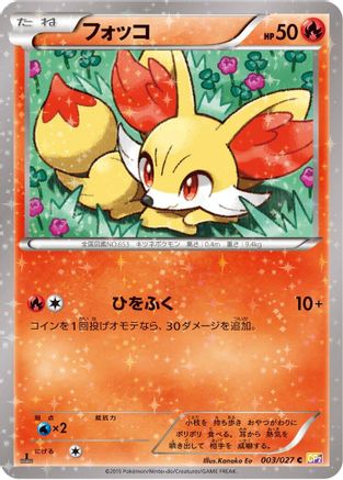 [JP] Fennekin (003/027) - CP2 Legendary Shine Collection 1st Edition