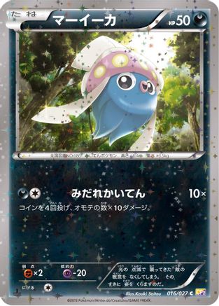 [JP] Inkay (016/027) - CP2 Legendary Shine Collection 1st Edition