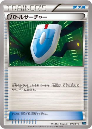 [JP] VS Seeker (009/016) - XYF Golduck BREAK  PalkiaEX Combo Deck