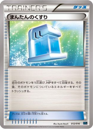 [JP] Max Potion (012/016) - XYF Golduck BREAK  PalkiaEX Combo Deck