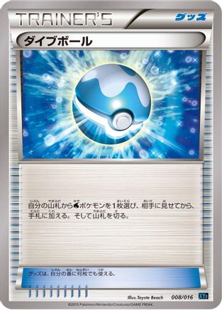 [JP] Dive Ball (008/016) - XYF Golduck BREAK  PalkiaEX Combo Deck