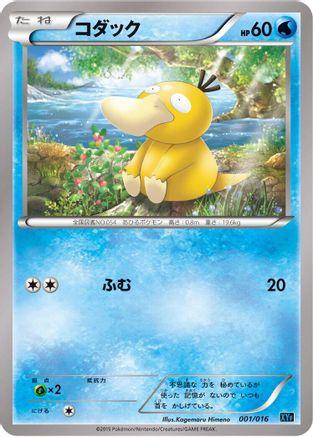 [JP] Psyduck (001/016) - XYF Golduck BREAK  PalkiaEX Combo Deck