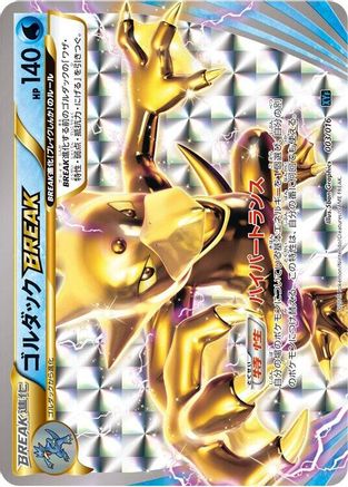 [JP] Golduck BREAK (003/016) - XYF Golduck BREAK  PalkiaEX Combo Deck Holofoil