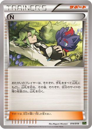 [JP] N (014/019) - XYG ZygardeEX Perfect Battle Deck