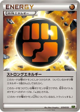 [JP] Strong Energy (019/019) - XYG ZygardeEX Perfect Battle Deck