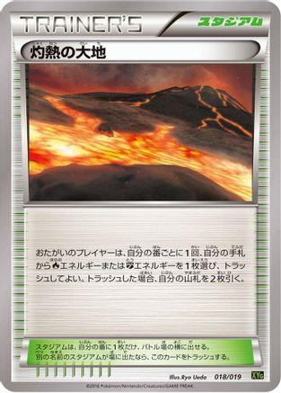 [JP] Scorched Earth (018/019) - XYG ZygardeEX Perfect Battle Deck