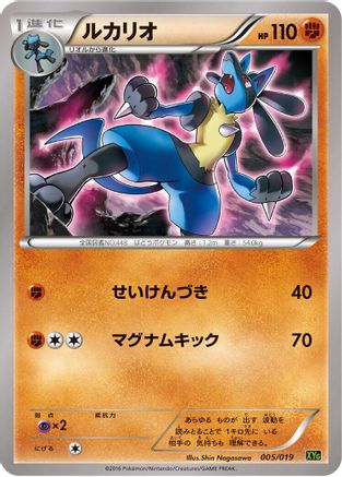 [JP] Lucario (005/019) - XYG ZygardeEX Perfect Battle Deck
