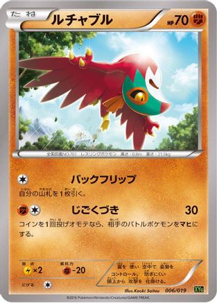 [JP] Hawlucha (006/019) - XYG ZygardeEX Perfect Battle Deck