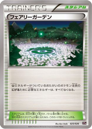 [JP] Fairy Garden (025/026) - XYH M AudinoEX Mega Battle Deck