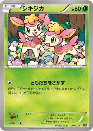 [JP] Deerling (001/026) - XYH M AudinoEX Mega Battle Deck