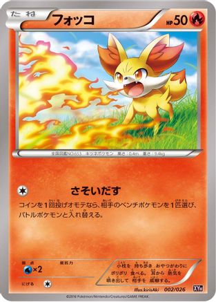 [JP] Fennekin (002/026) - XYH M AudinoEX Mega Battle Deck