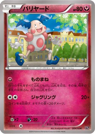 [JP] Mr. Mime (004/026) - XYH M AudinoEX Mega Battle Deck