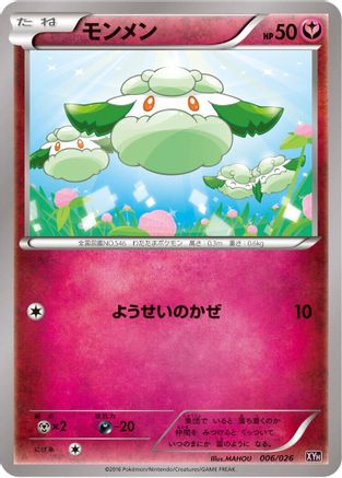 [JP] Cottonee (006/026) - XYH M AudinoEX Mega Battle Deck