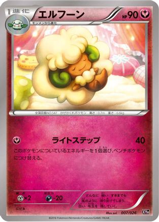[JP] Whimsicott (007/026) - XYH M AudinoEX Mega Battle Deck