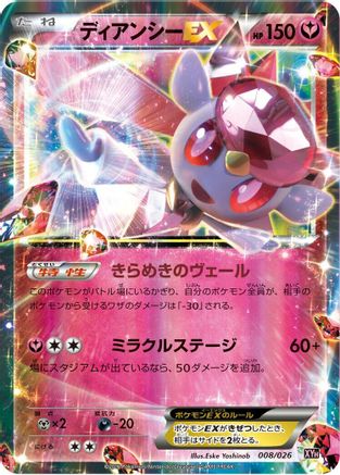 [JP] Diancie EX (008/026) - XYH M AudinoEX Mega Battle Deck Holofoil