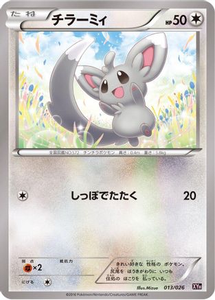 [JP] Minccino (013/026) - XYH M AudinoEX Mega Battle Deck