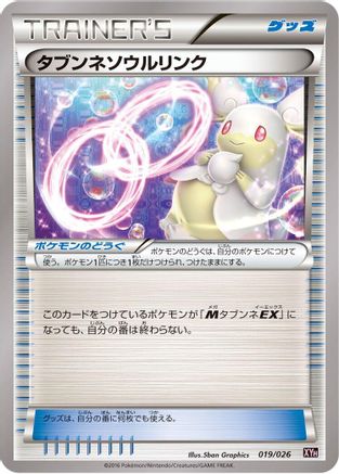 [JP] Audino Spirit Link (019/026) - XYH M AudinoEX Mega Battle Deck