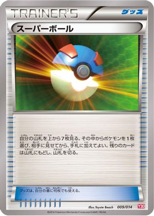 [JP] Great Ball (009/014) - Yveltal Half Deck