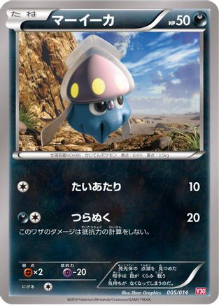 [JP] Inkay (005/014) - Yveltal Half Deck