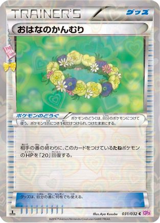[JP] Floral Crown (031/032) - CP3 PokeKyun Collection 1st Edition