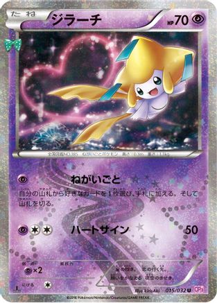 [JP] Jirachi (015/032) - CP3 PokeKyun Collection 1st Edition
