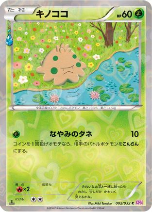 [JP] Shroomish (002/032) - CP3 PokeKyun Collection 1st Edition