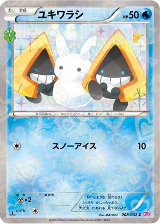 [JP] Snorunt (008/032) - CP3 PokeKyun Collection 1st Edition