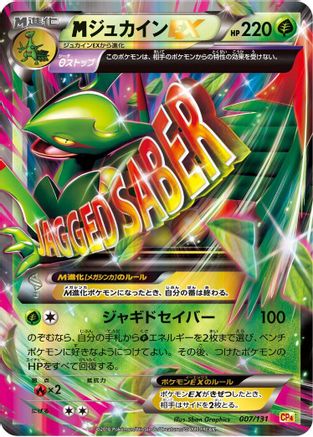 [JP] Sceptile (007/131) - CP4 Premium Champion Pack