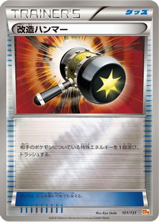 [JP] Enhanced Hammer (101/131) - CP4 Premium Champion Pack