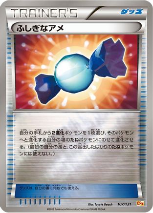 [JP] Rare Candy (107/131) - CP4 Premium Champion Pack