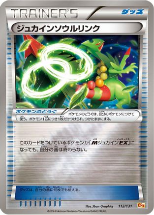 [JP] Sceptile Spirit Link (112/131) - CP4 Premium Champion Pack