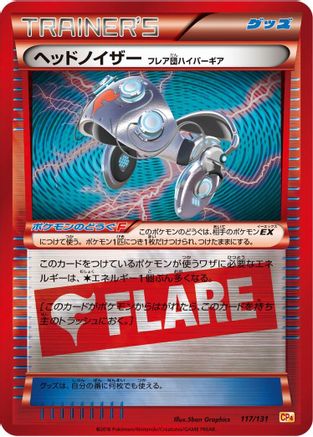 [JP] Head Ringer Team Flare Hyper Gear (117/131) - CP4 Premium Champion Pack