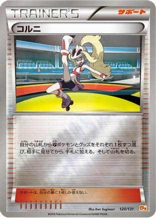 [JP] Korrina (120/131) - CP4 Premium Champion Pack
