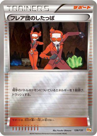 [JP] Team Flare Grunt (126/131) - CP4 Premium Champion Pack