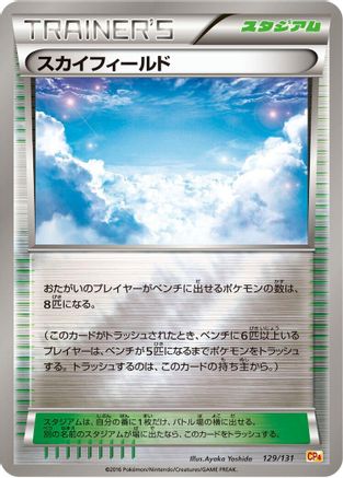 [JP] Sky Field (129/131) - CP4 Premium Champion Pack