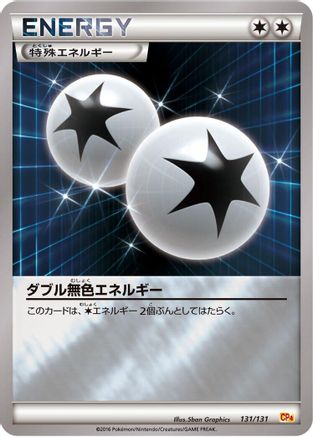 [JP] Double Colorless Energy (131/131) - CP4 Premium Champion Pack