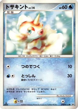 [JP] Goldeen  - DP1 SpaceTime Creation