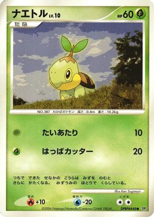 [JP] Turtwig  - DP1 SpaceTime Creation Unlimited