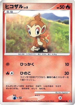 [JP] Chimchar  - DP1 SpaceTime Creation